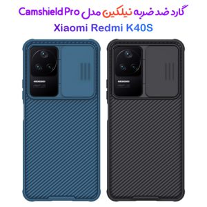 131348گارد ضد ضربه نیلکین شیائومی Camshield Pro Case Redmi K40S