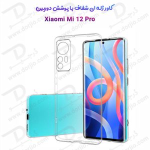 گارد ژله‌ ای شفاف با محافظ دوربین Xiaomi 12 Pro