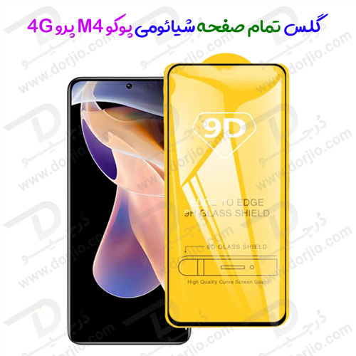 گلس تمام صفحه شیائومی Poco M4 Pro 4G