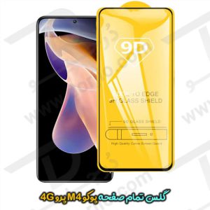 گلس تمام صفحه شیائومی Poco M4 Pro 4G