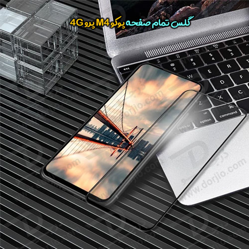 گلس تمام صفحه شیائومی Poco M4 Pro 4G