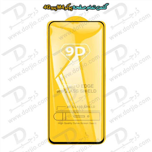 گلس تمام صفحه شیائومی Poco M4 Pro 4G