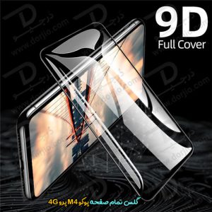 گلس تمام صفحه شیائومی Poco M4 Pro 4G