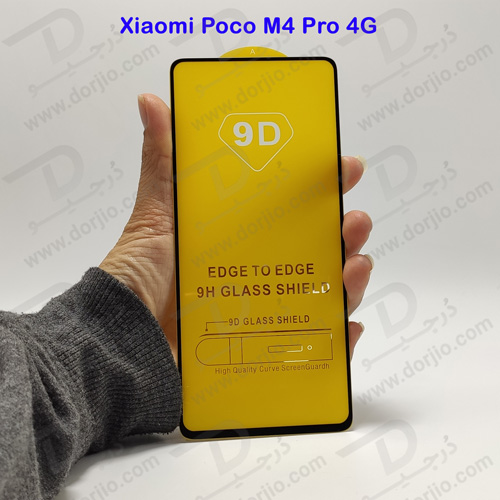 گلس تمام صفحه شیائومی Poco M4 Pro 4G