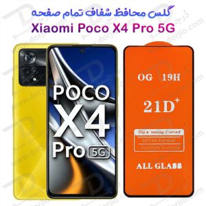131491گلس تمام صفحه شیائومی Poco X4 Pro 5G