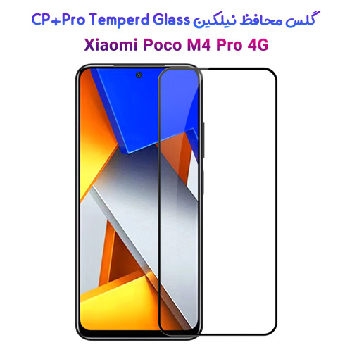 گلس نیلکین شیائومی CP+PRO Tempered Glass Poco M4 Pro 4G