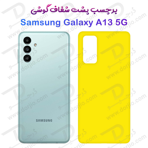 برچسب شفاف پشت سامسونگ Galaxy A13 5G