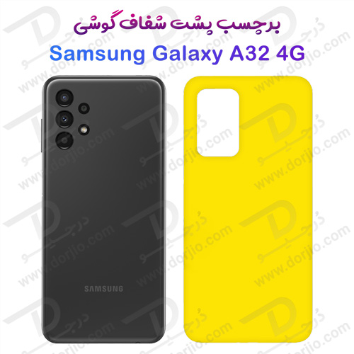 برچسب شفاف پشت سامسونگ Galaxy A32 4G