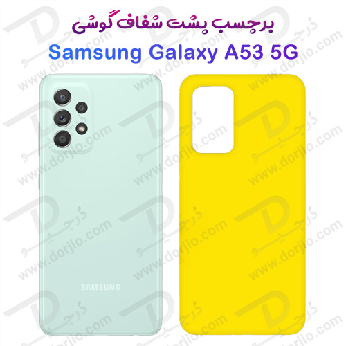 برچسب شفاف پشت سامسونگ Galaxy A53 5G