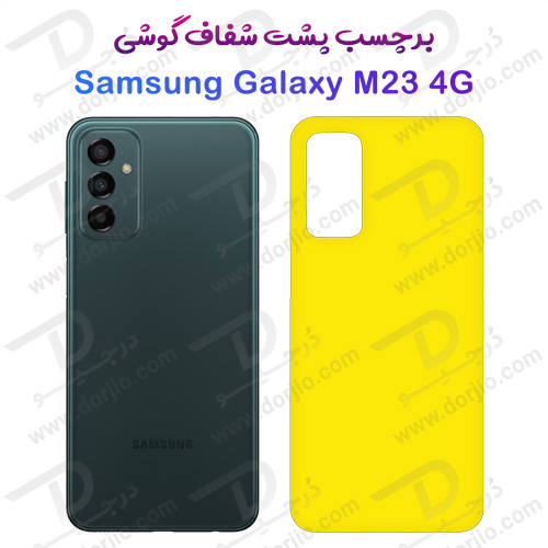 برچسب شفاف پشت سامسونگ Galaxy M23 5G