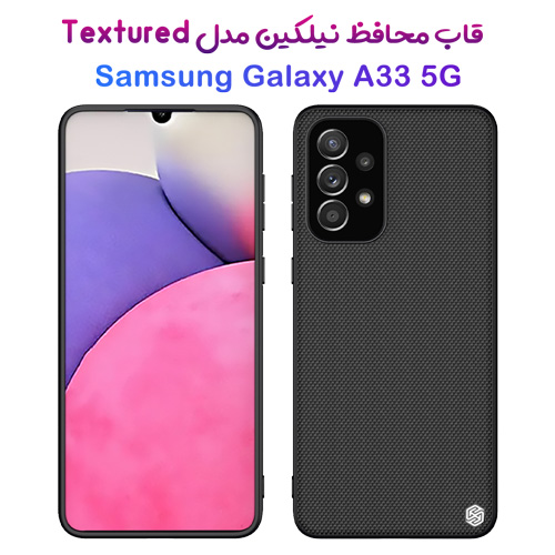 قاب محافظ نیلکین سامسونگ Textured Case Galaxy A33 5G