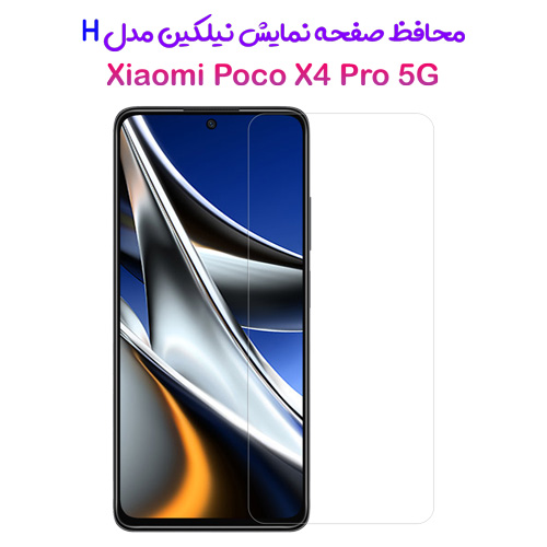 محافظ صفحه نمایش نیلکین شیائومی H Anti-Explosion Glass Poco X4 Pro 5G