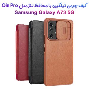 کیف چرمی نیلکین سامسونگ Qin Pro Leather Case Galaxy A73 5G