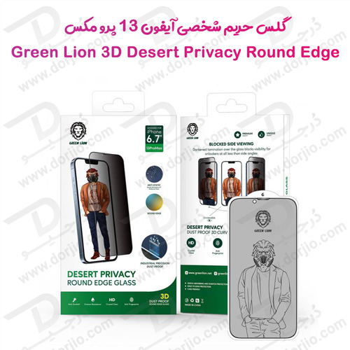 گلس حریم شخصی iPhone 13 Pro Max مدل Green Lion 3D Desert Privacy Round Edge