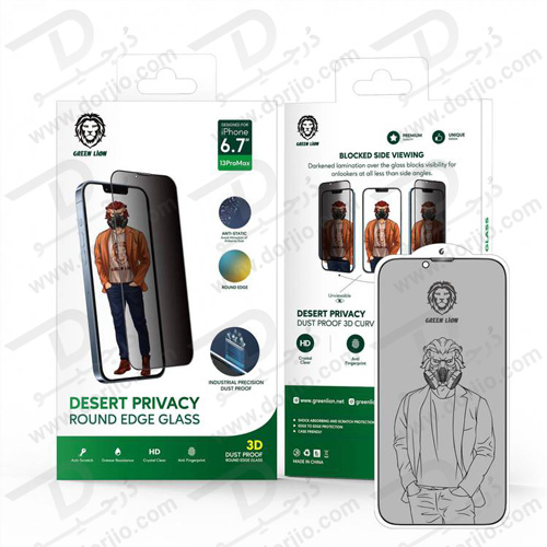 گلس حریم شخصی iPhone 13 Pro Max مدل Green Lion 3D Desert Privacy Round Edge