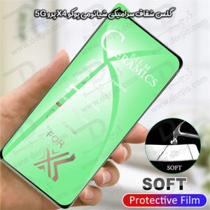 گلس محافظ سرامیکی شیائومی Poco X4 Pro 5G