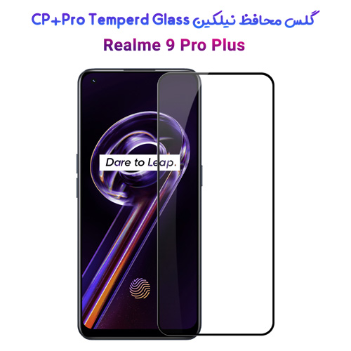 گلس نیلکین ریلمی CP+PRO Tempered Glass Realme 9 Pro Plus