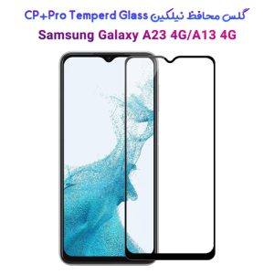 گلس نیلکین سامسونگ CP+PRO Tempered Glass Galaxy A13 4G