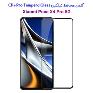 گلس نیلکین شیائومی CP+PRO Tempered Glass Poco X4 Pro 5G