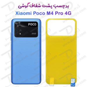 135343برچسب شفاف پشت شیائومی Poco M4 Pro 4G