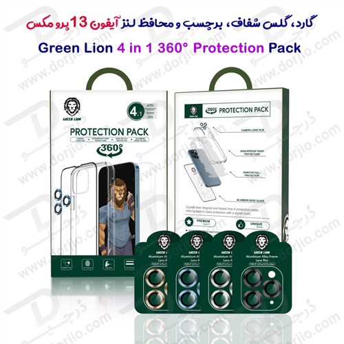 بسته محافظتی گرین iPhone 13 Pro Max مدل Green 4 in 1 360° Protection Pack