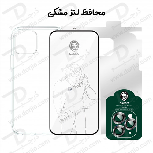 بسته محافظتی گرین iPhone 13 Pro Max مدل Green 4 in 1 360° Protection Pack