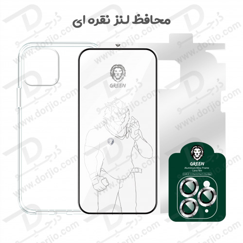 بسته محافظتی گرین iPhone 13 Pro Max مدل Green 4 in 1 360° Protection Pack