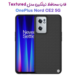 قاب محافظ نیلکین وان‌پلاس Textured Case OnePlus Nord CE 2