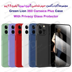 133119قاب و گلس حریم شخصی iPhone 13 Pro مدل Green 360 Carsaca Plus Case with Privacy Glass
