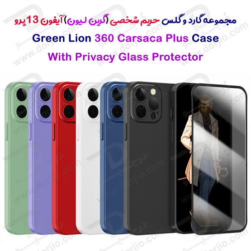 قاب و گلس حریم شخصی iPhone 13 Pro مدل Green 360 Carsaca Plus Case with Privacy Glass