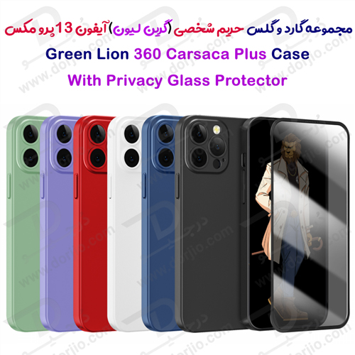قاب و گلس حریم شخصی iPhone 13 Pro Max مدل Green 360 Carsaca Plus Case with Privacy Glass