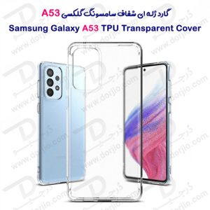 133857قاب ژله ای شفاف سامسونگ Galaxy A53 5G