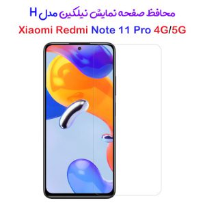 محافظ صفحه نمایش نیلکین شیائومی H Anti-Explosion Redmi Note 11 Pro 4G-5G