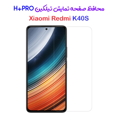 محافظ صفحه نمایش نیلکین شیائومی H+Pro Anti-Explosion Glass Redmi K40S