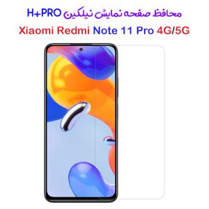 137361محافظ صفحه نمایش نیلکین شیائومی H+Pro Anti-Explosion Redmi Note 11 Pro 4G-5G