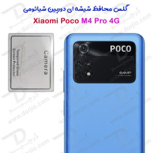 135493محافظ لنز شیشه‌ ای دوربین شیائومی Poco M4 Pro 4G