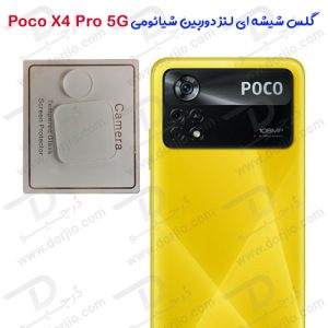 محافظ لنز شیشه‌ ای دوربین شیائومی Poco X4 Pro 5G