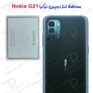 137169محافظ لنز شیشه‌ ای دوربین NOKIA G21