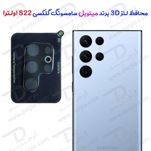 محافظ لنز شیشه ای سامسونگ Galaxy S22 Ultra مارک Mietubl