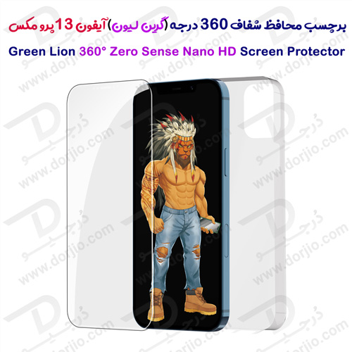 نانو برچسب شفاف 360 درجه iPhone 13 Pro Max مدل Green 360° Zero Sense Nano HD