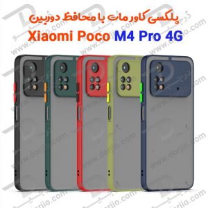 134947پلکسی کاور مات با محافظ دوربین شیائومی Poco M4 Pro 4G