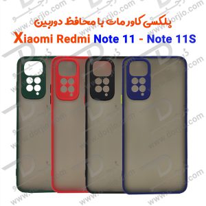 پلکسی کاور مات با محافظ دوربین شیائومی Redmi Note 11-Note 11S