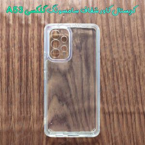 136553کاور کریستالی فریم ژله‌ ای سامسونگ Galaxy A53 5G