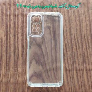 136552کاور کریستالی فریم ژله‌ ای شیائومی Redmi Note 11