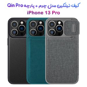 کیف نیلکین (چرم + پارچه) Qin Pro Leather Case iPhone 13 Pro