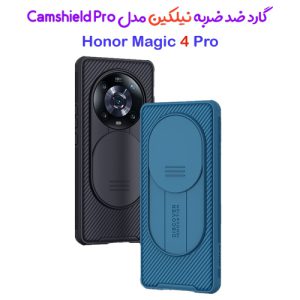 گارد ضد ضربه نیلکین آنر Camshield Pro Case Honor Magic4 Pro