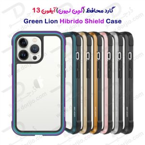 گارد محافظ iPhone 13 مدل Green Hibrido Shield