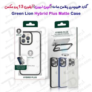 گارد هیبریدی پلاس مات iPhone 13 Pro Max مدل Green Hybrid Plus Matte