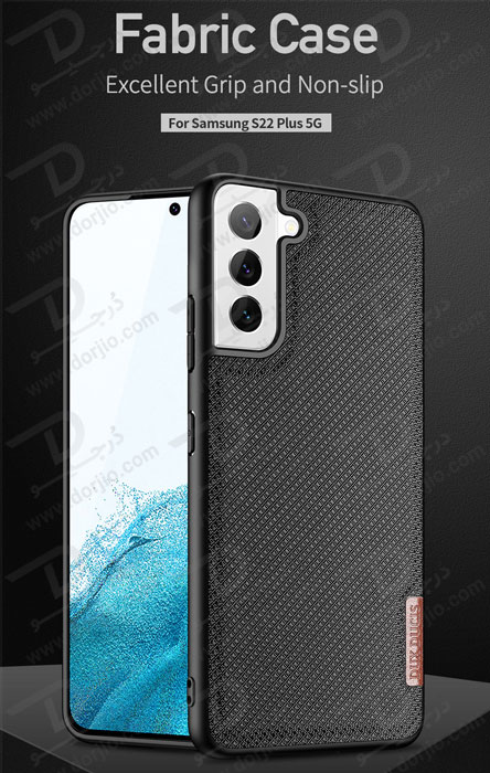 گارد پارچه‌ای گوشی گلکسی اس 22 پلاس برند DUX DUCIS سری FINO