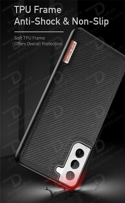 گارد پارچه‌ای گوشی گلکسی اس 22 پلاس برند DUX DUCIS سری FINO